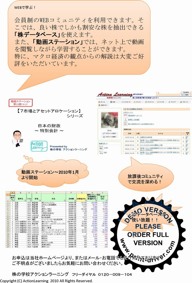 ニュースレター